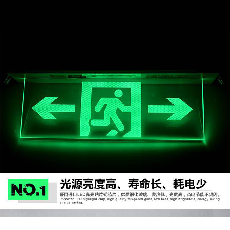 昭通新国标消防应急灯安全出口指示灯指示牌