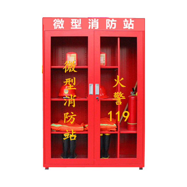 昭通微型消防站消防柜消防器材全套工具放置柜